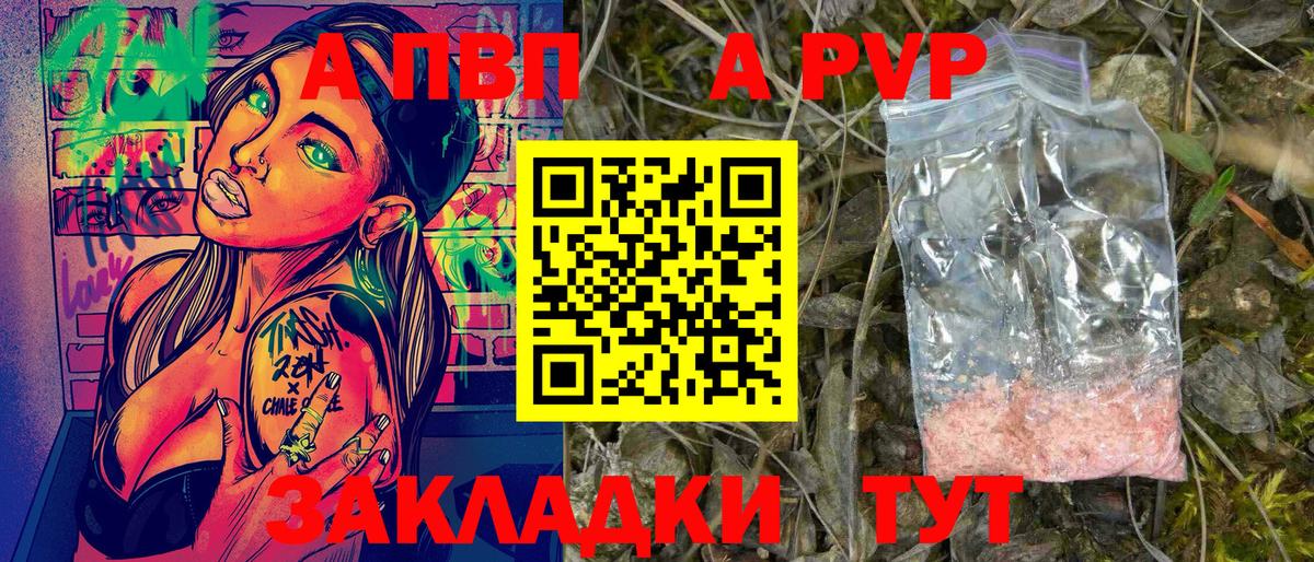 Alpha PVP СК КРИС Алейск