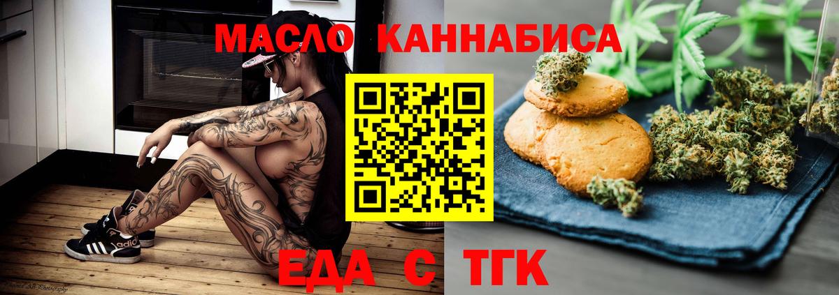 Canna-Cookies конопля  Вход с VPN  Алейск 