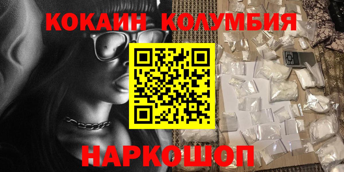 Cocaine FishScale Алейск