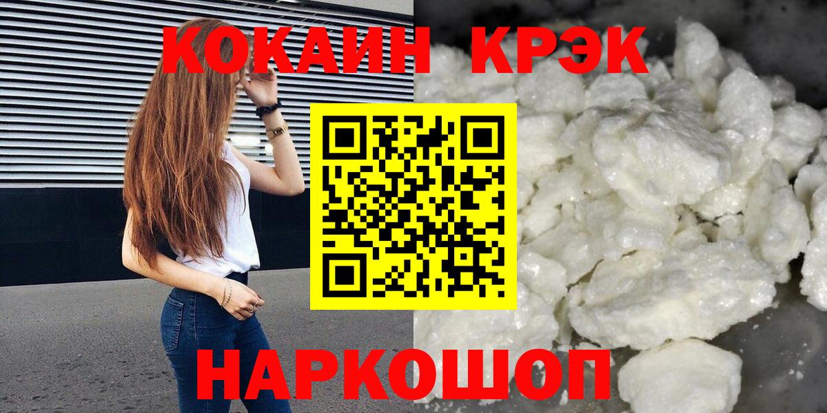 Кокаин Эквадор  Вход с VPN  Кокаин Боливия  Алейск 