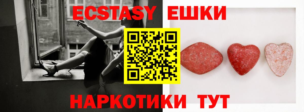 Алейск  Экстази бентли  Вход с VPN  ЭКСТАЗИ 300 mg 