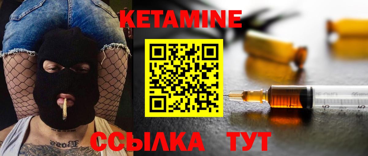 Кетамин VHQ  Вход с VPN  Алейск 