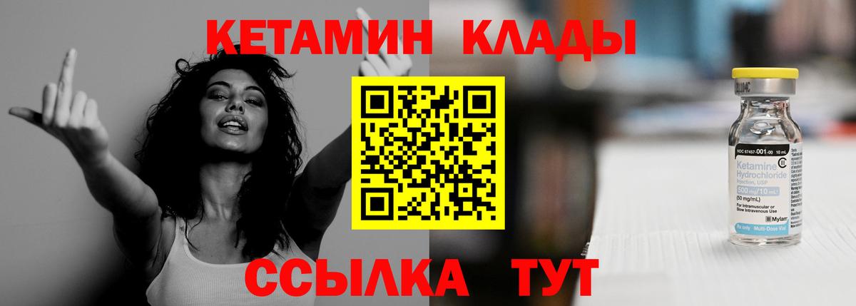 Кетамин ketamine Алейск