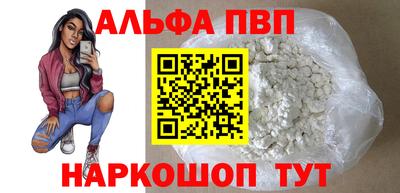 мяу мяу кристалл Анапа