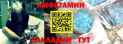 амфетамин Анжеро-Судженск