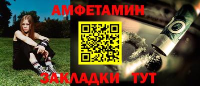 амф Ангарск