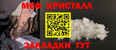 мяу мяу кристалл Анапа