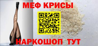 мяу мяу кристалл Анапа