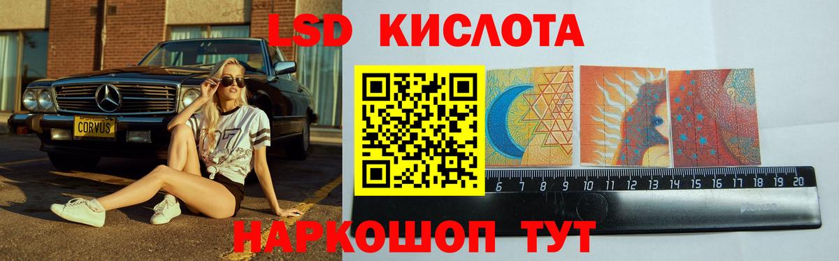 LSD-25 экстази  ЛСД экстази ecstasy  Вход с VPN  LSD-25 экстази кислота  Алейск 