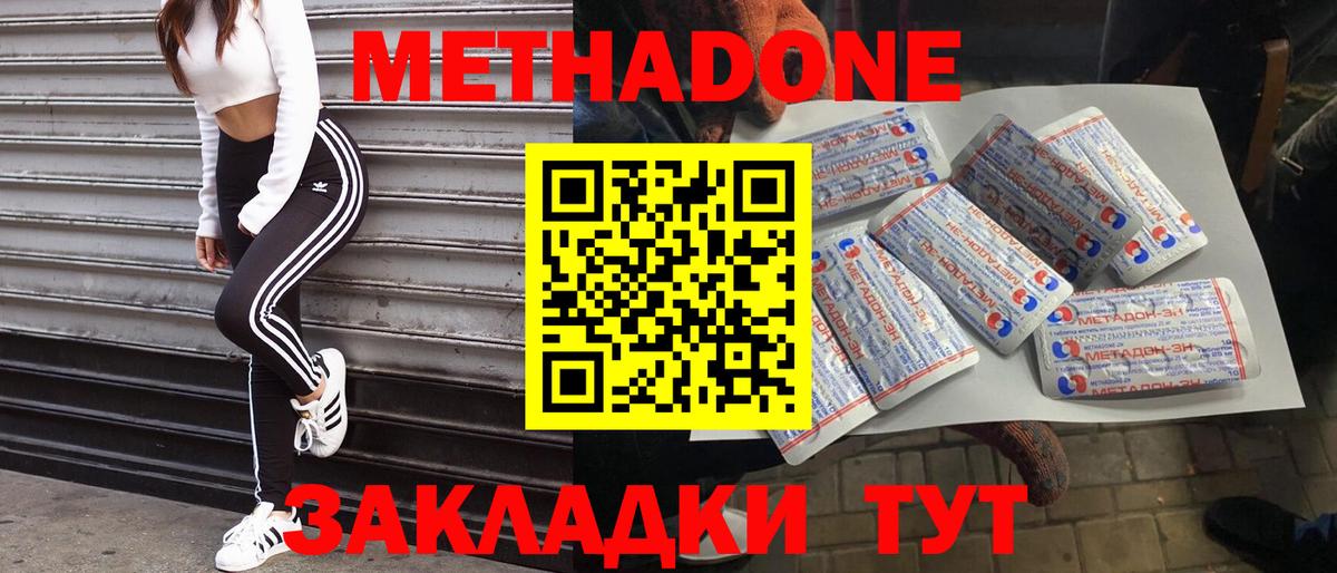 МЕТАДОН кристалл  Вход с VPN  Метадон белоснежный  Алейск 