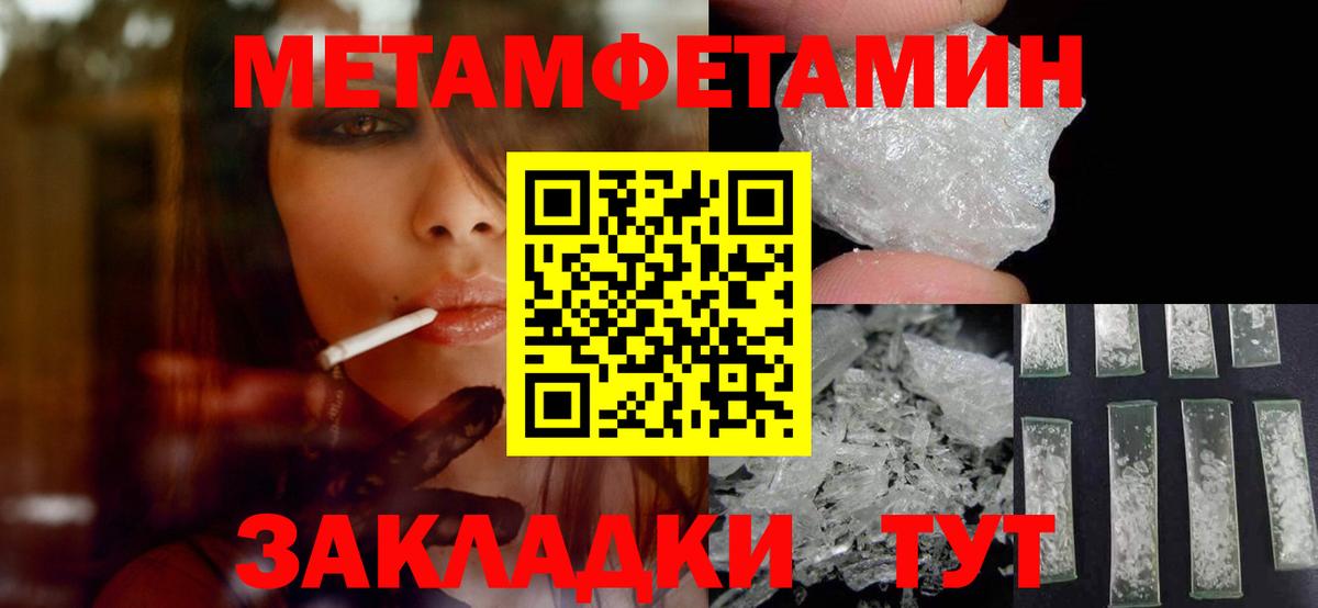 МЕТАМФЕТАМИН пудра  Вход с VPN  МЕТАМФЕТАМИН пудра  Алейск 