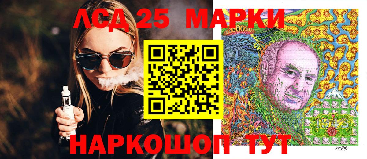 Алейск  Марки 25I-NBOMe 1,5мг  Вход с VPN 
