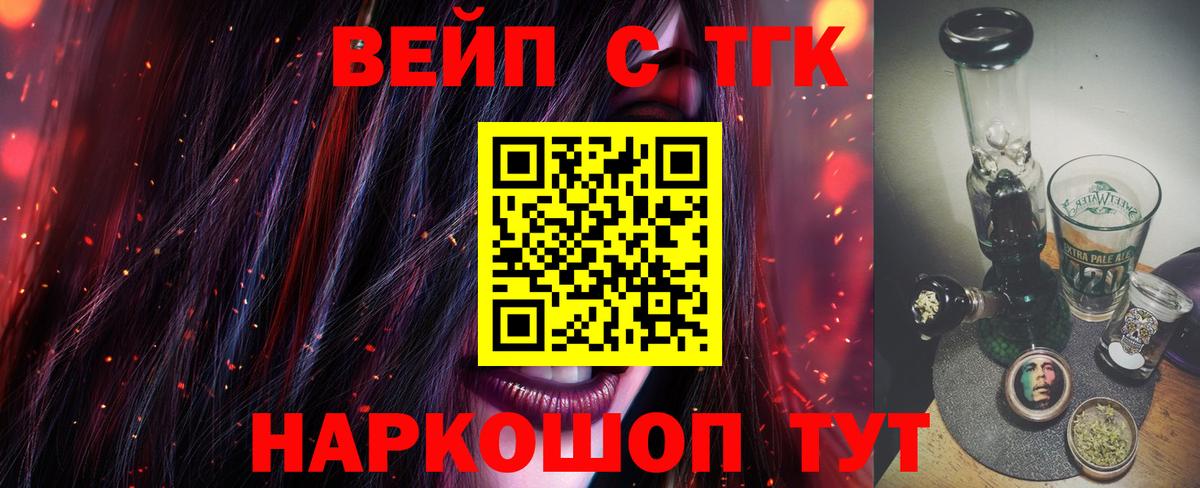купить   Дистиллят ТГК концентрат  ТГК Wax  Вход с VPN  Алейск 