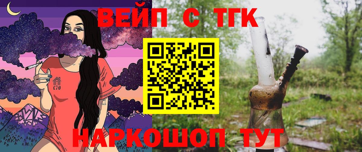 ТГК Wax Алейск